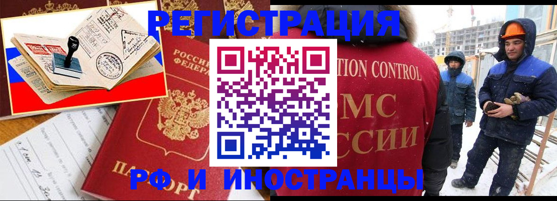 прописка поиск в Нефтекумске