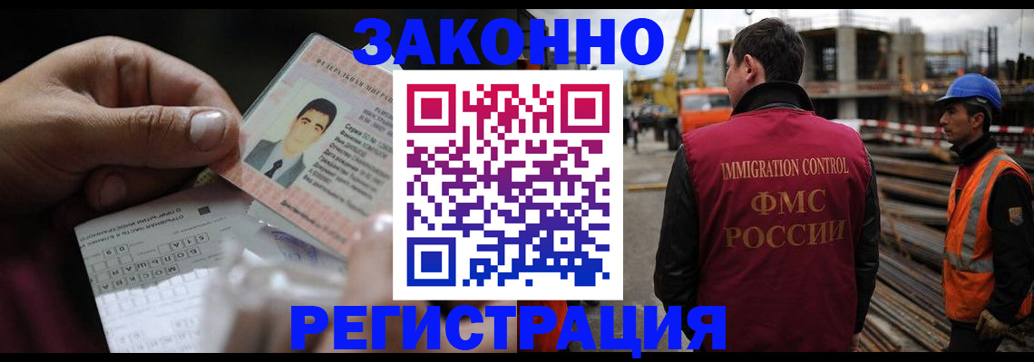 временная регистрация гарантия в Нефтекумске