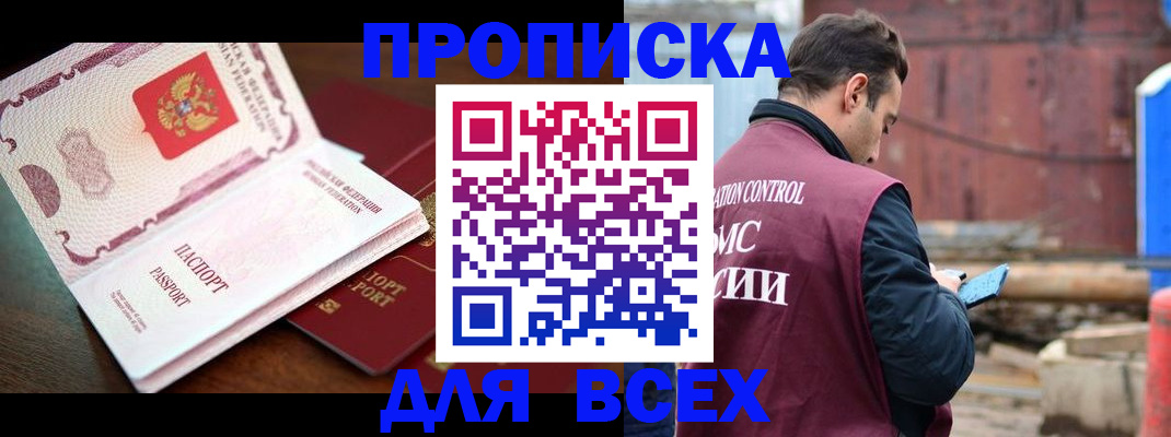 временная регистрация в квартире в Нефтекумске