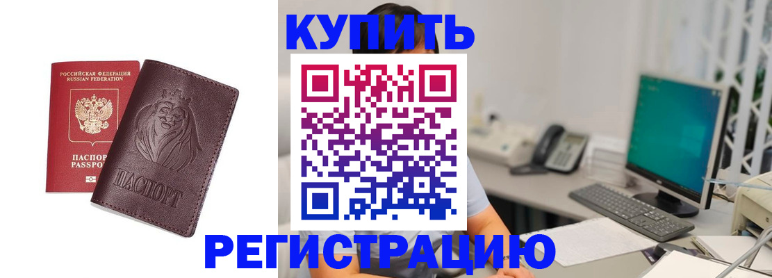 временная регистрация госуслуги в Нефтекумске