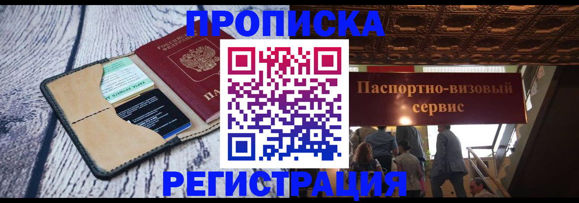 прописка для военкомата в Нефтекумске