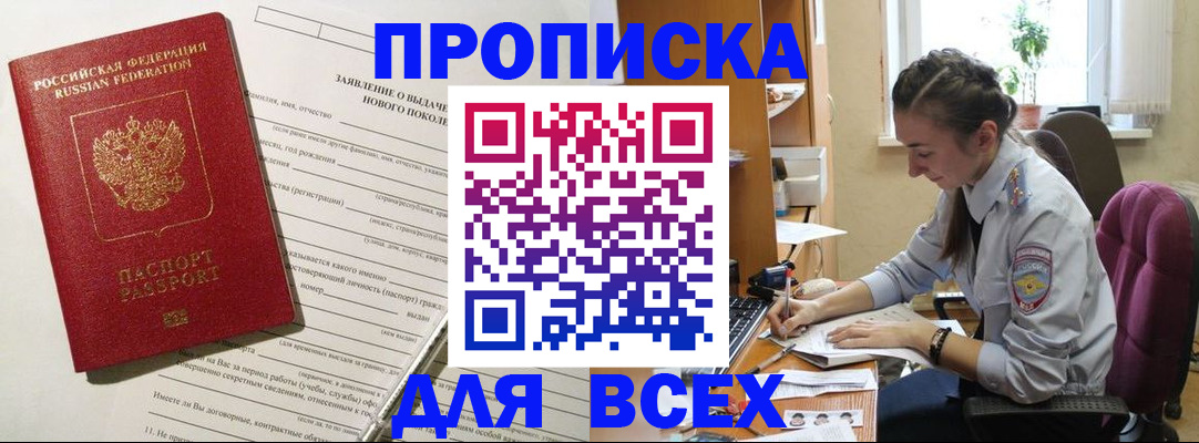 временная регистрация надежно в Нефтекумске
