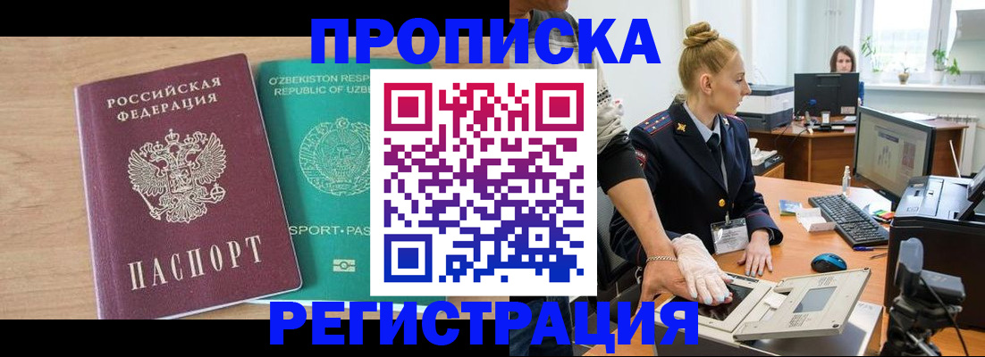 прописка паспорт в Нефтекумске