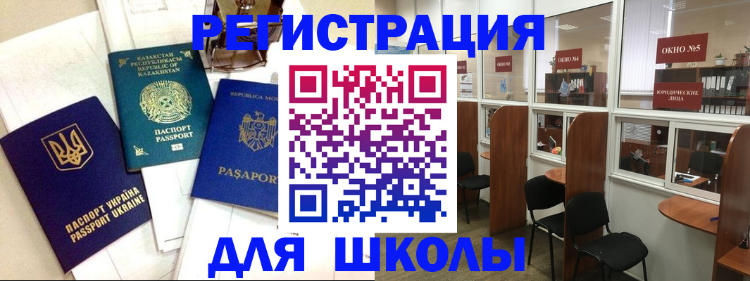 временная регистрация для всех в Нефтекумске
